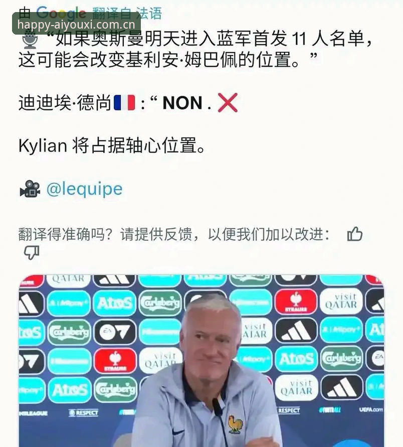 登贝莱法国队焕新攻略：从巴黎到蓝军的角色蜕变详解